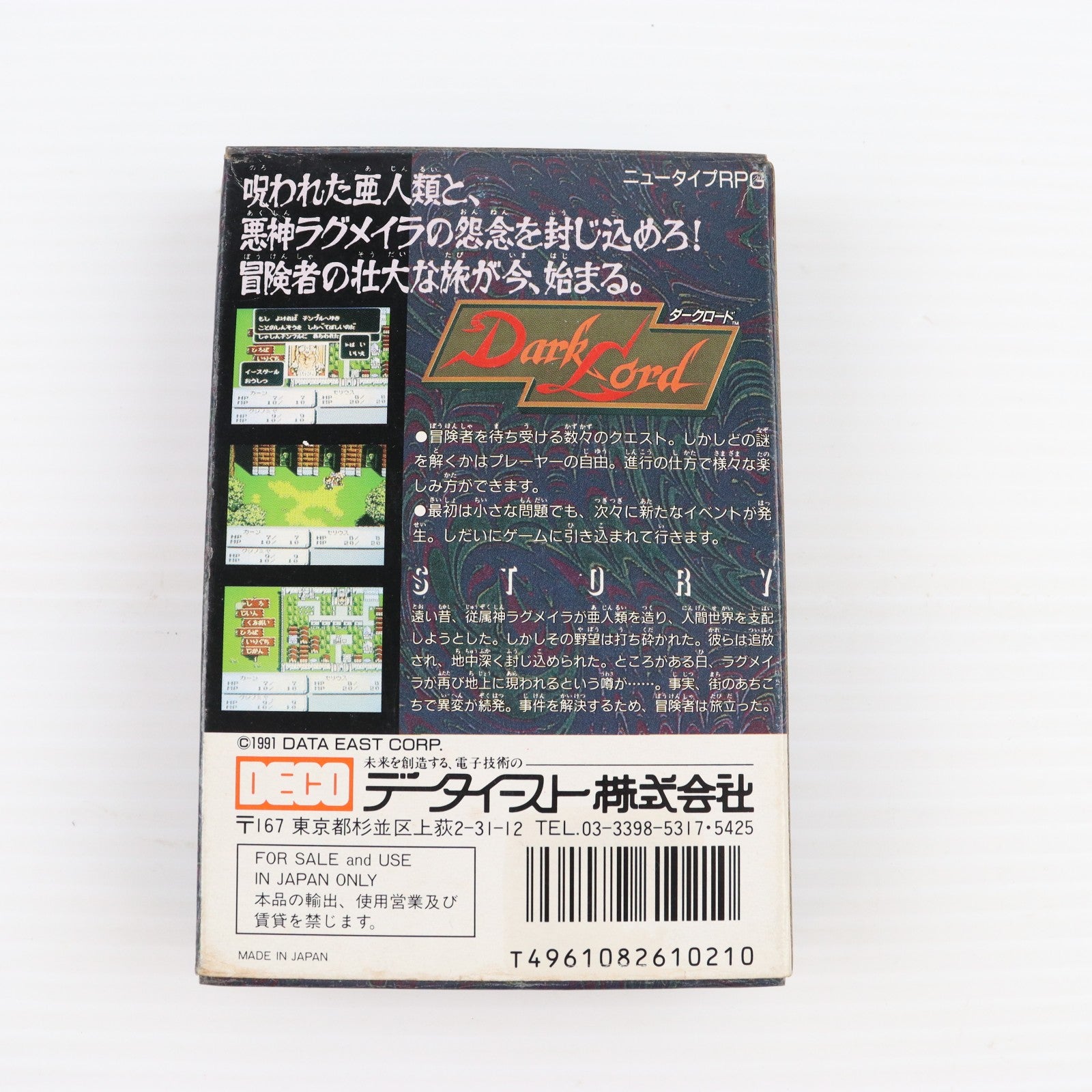 【中古即納】[FC] ダークロード(Dark Load) データイースト(19910208)