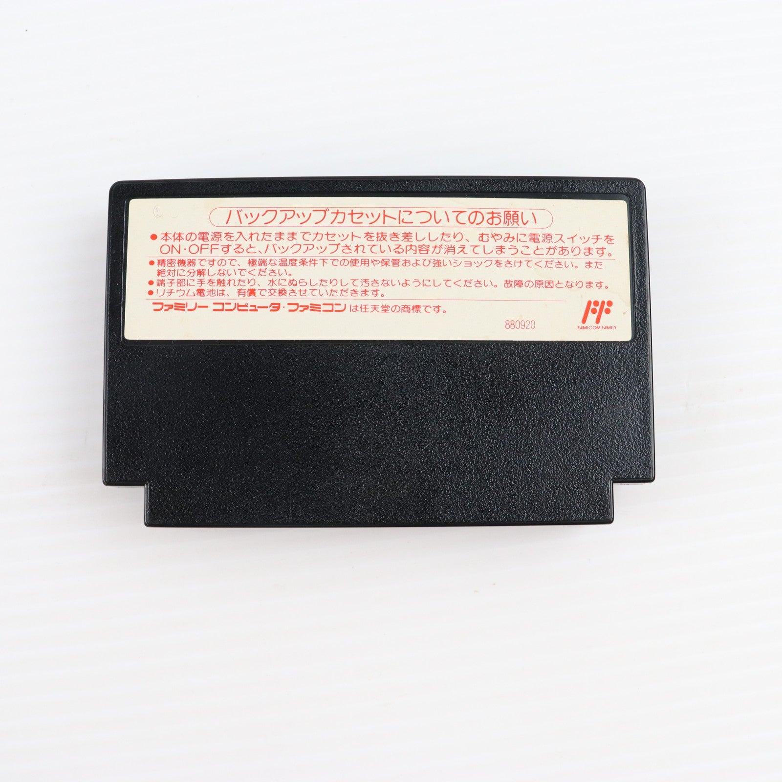 【中古即納】[FC] ダークロード(Dark Load) データイースト(19910208)