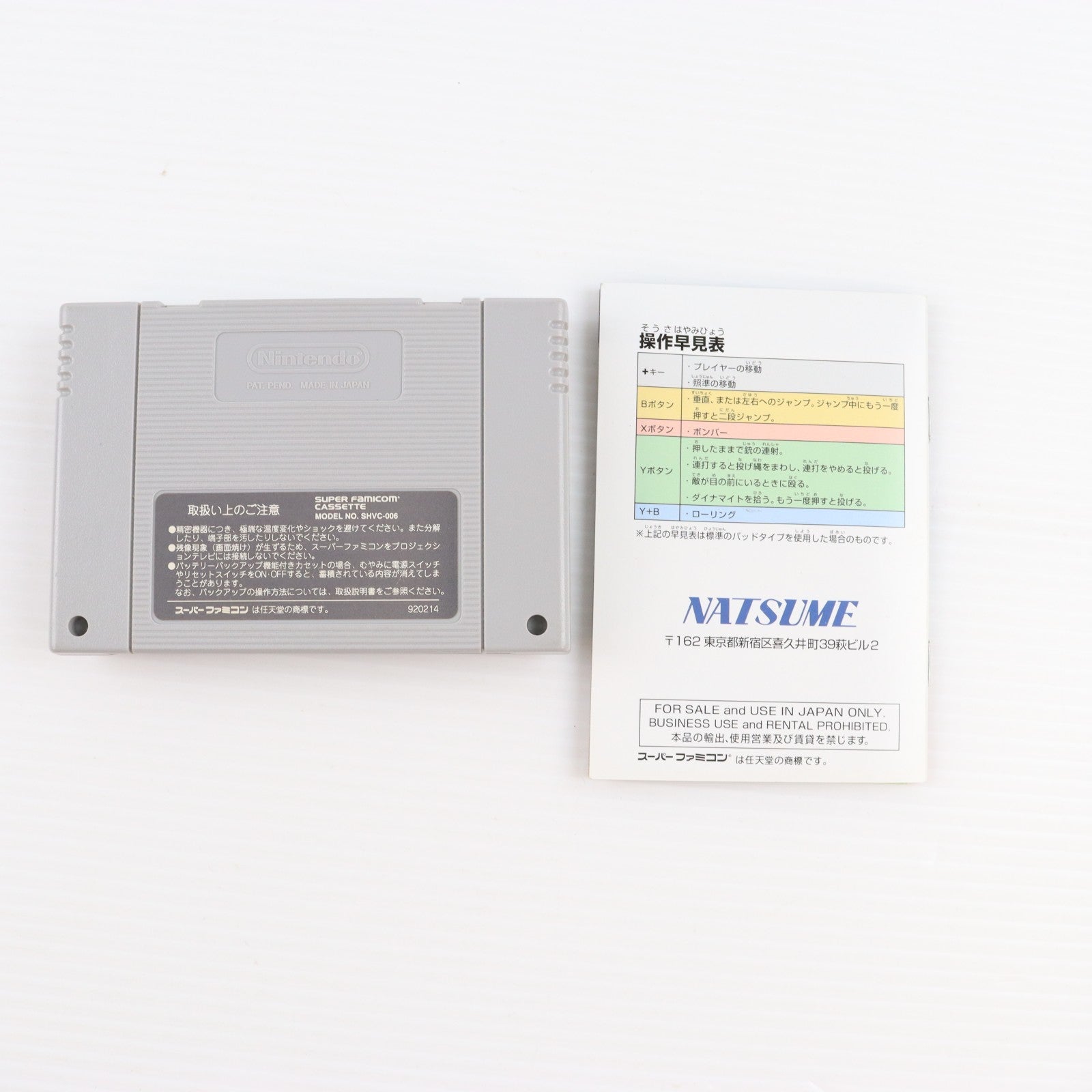 【中古即納】[SFC] ワイルドガンズ(WILD GUNS) ナツメ(19940812)