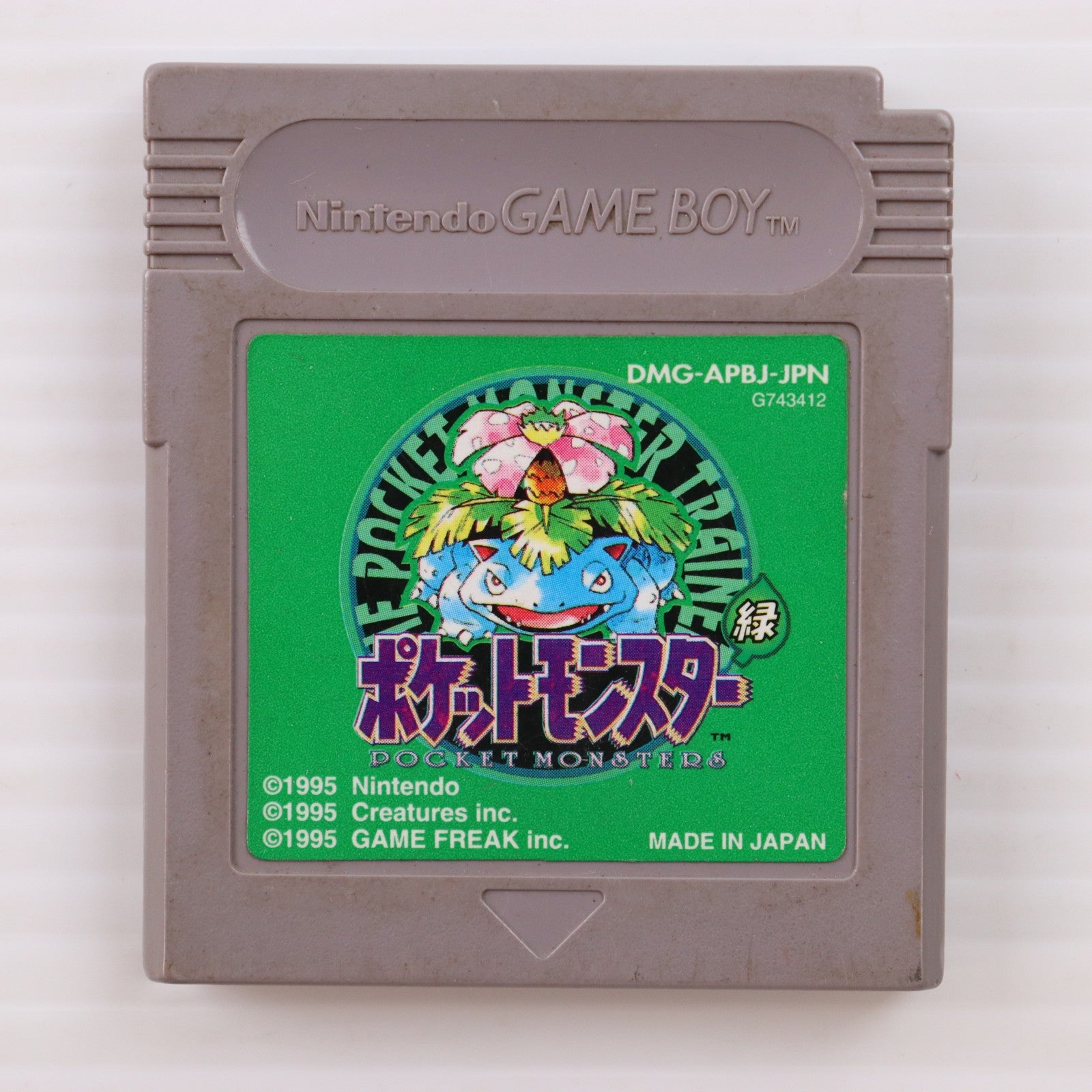 【中古即納】[GB] ポケットモンスター 緑 任天堂(19960227)