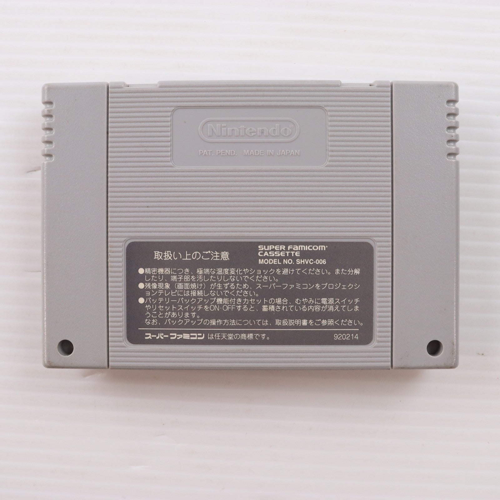 【中古即納】[SFC] CRYSTAL BEANS from DUNGEON EXPLORER(クリスタルビーンズ フロム ダンジョンエクスプローラー) ハドソン(19951027)