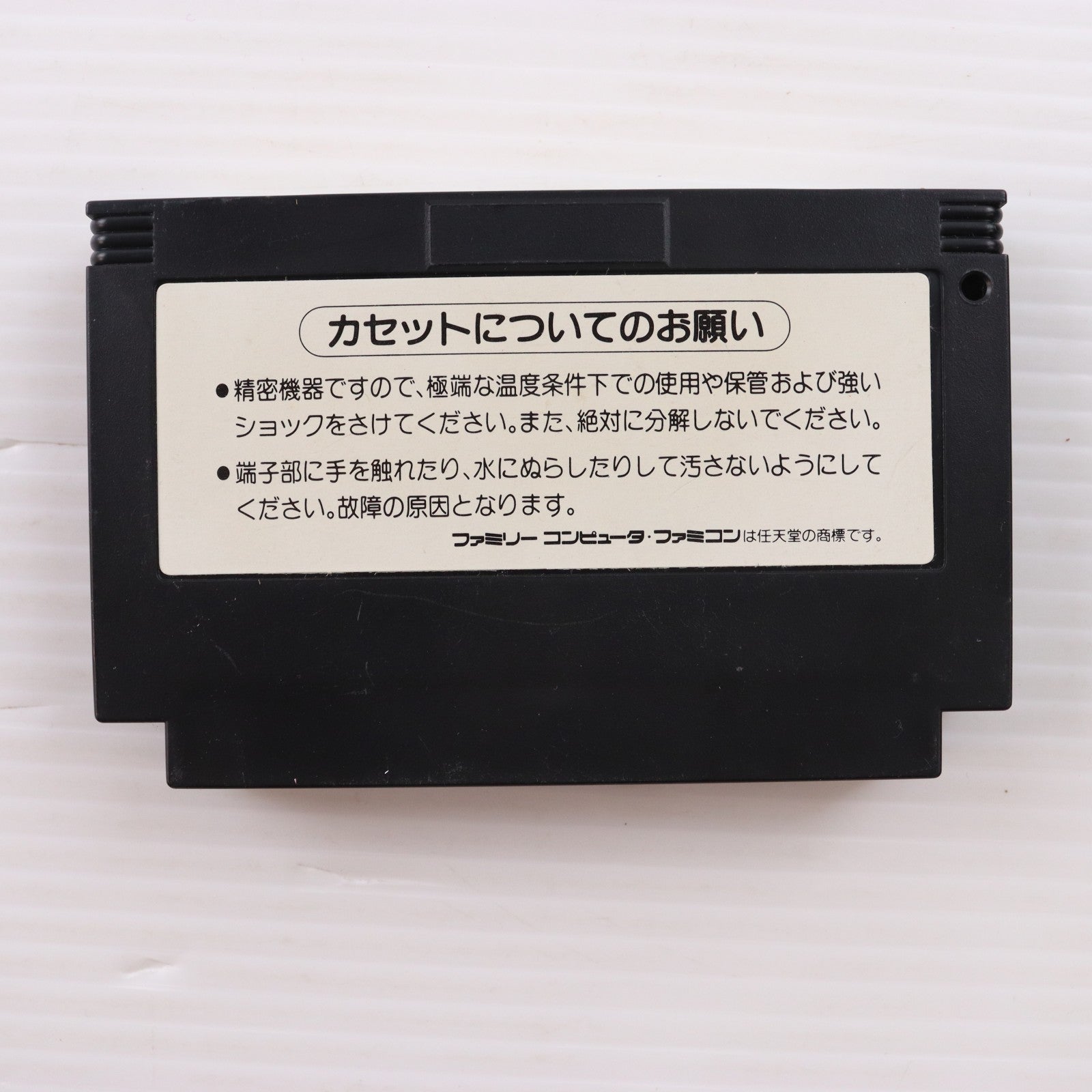 【中古即納】[FC] コナミ ワイワイワールド コナミ(19880114)