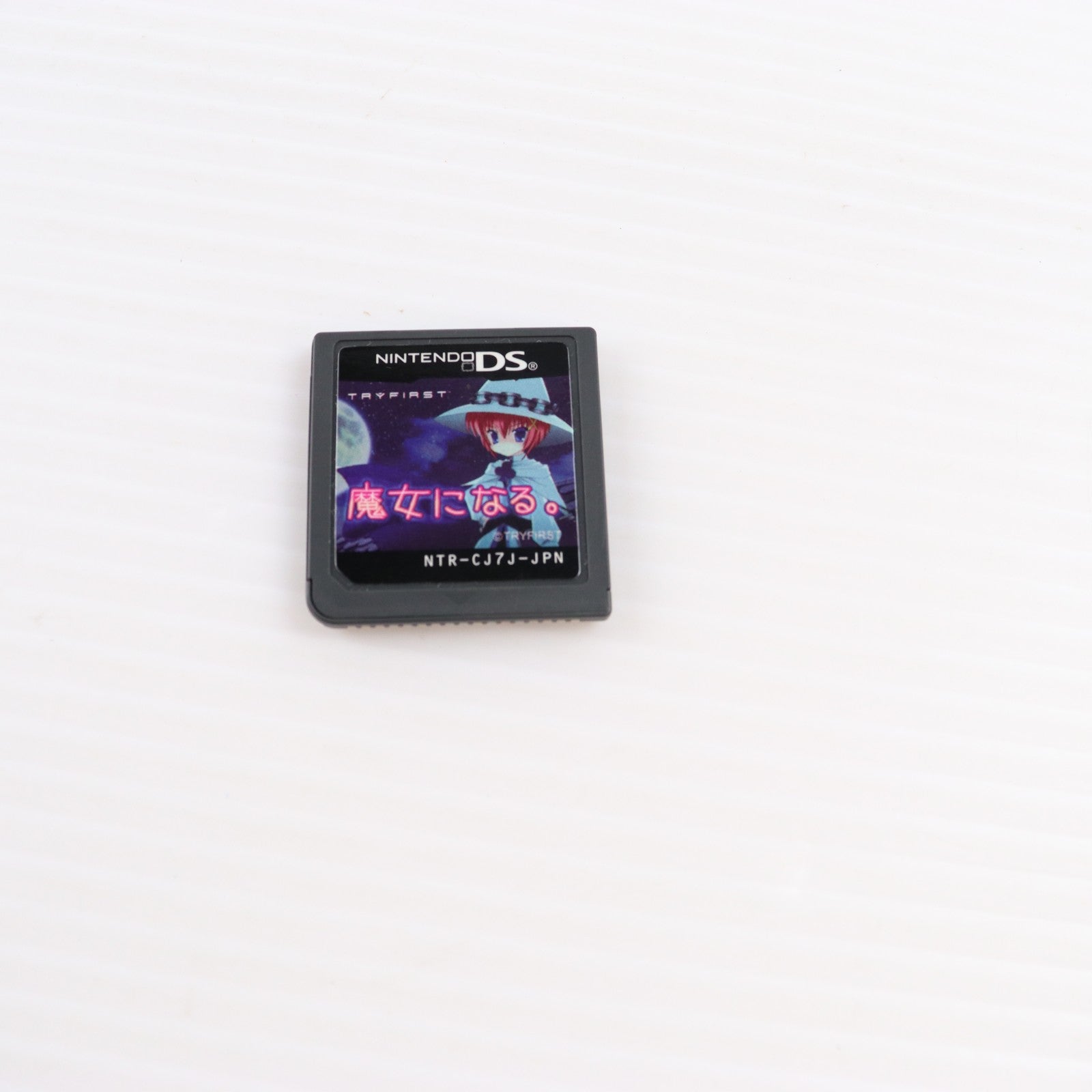 【中古即納】[NDS] 魔女になる｡ トライファースト(20090611)