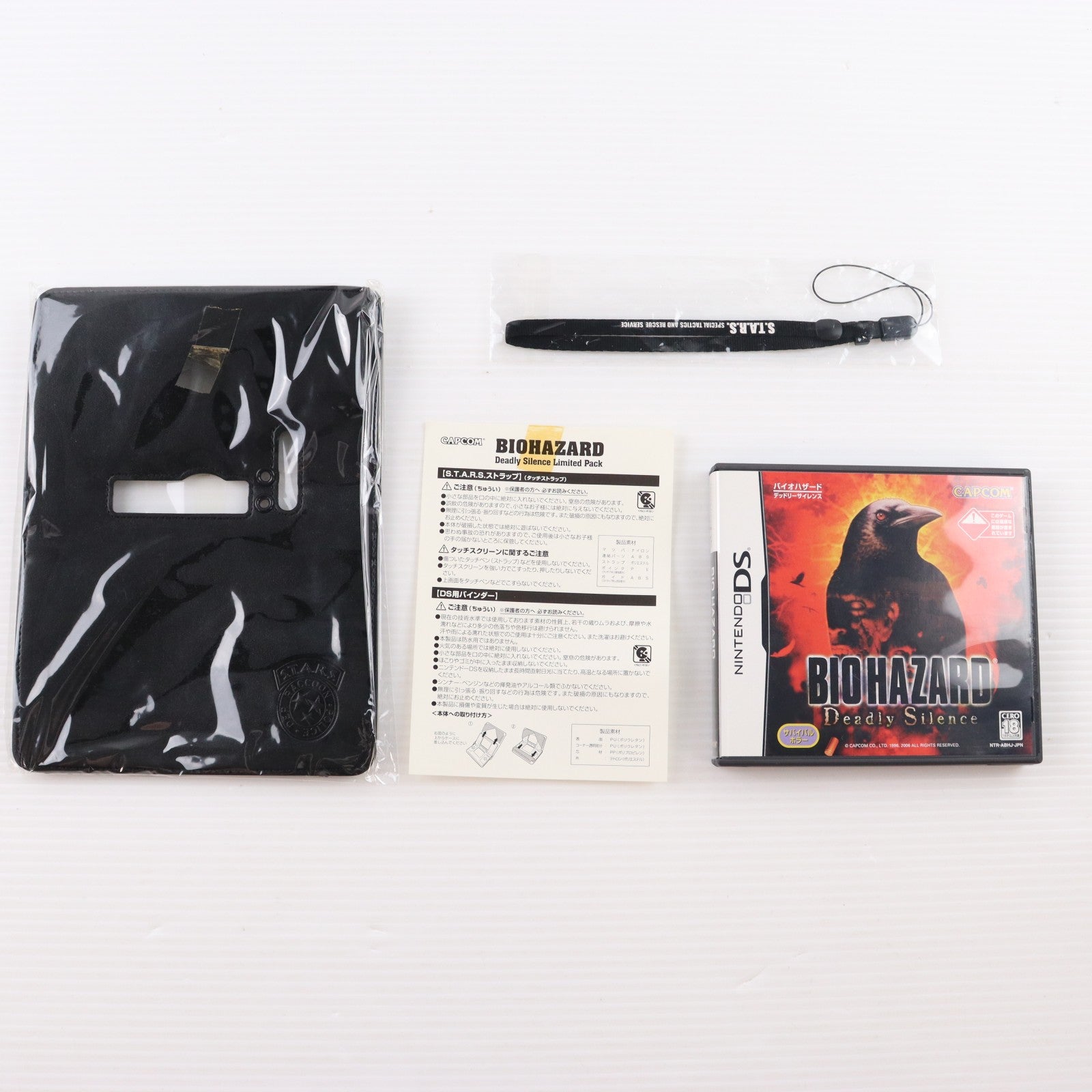 【中古即納】[NDS] BIOHAZARD Deadly Silence(バイオハザード デッドリーサイレンス) Limited Pack(限定版) カプコン(20060119)