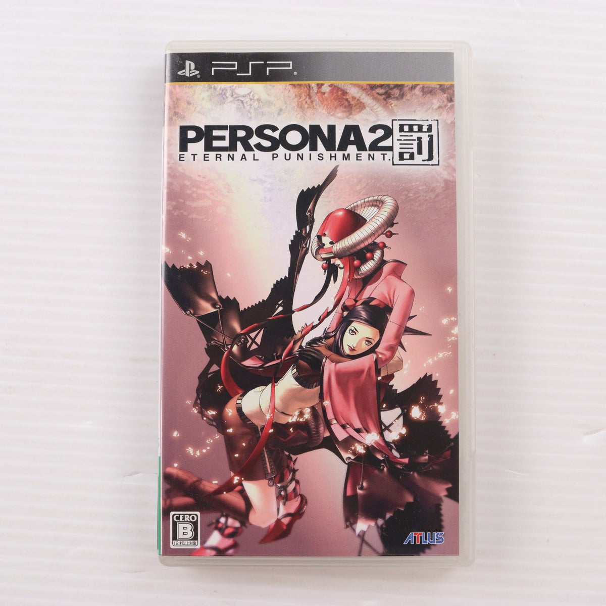 【中古即納】[PSP] ペルソナ2 罰 アトラス(20120517)