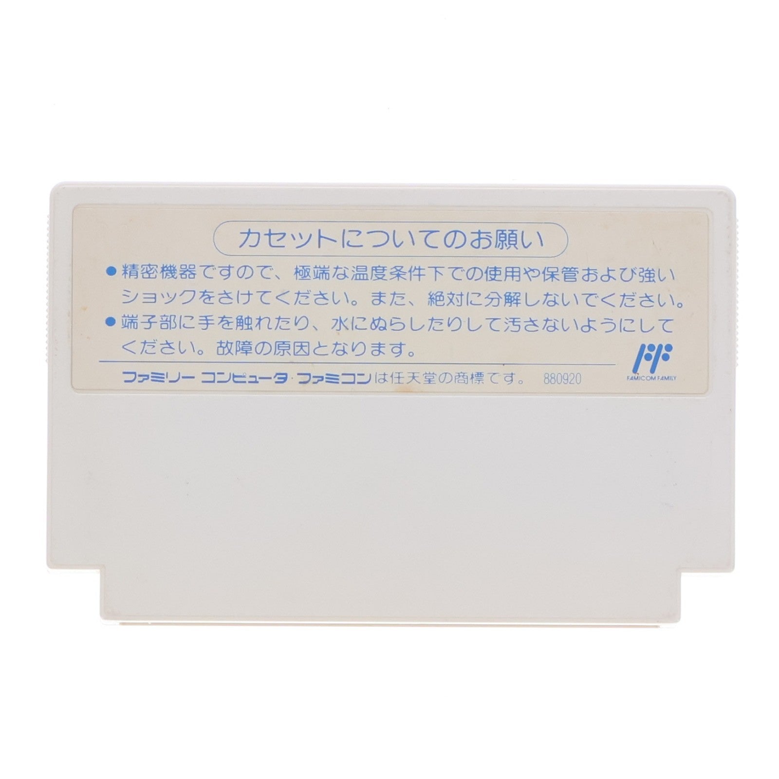 【中古即納】[FC] 燃える!お兄さん 東宝(19890808)
