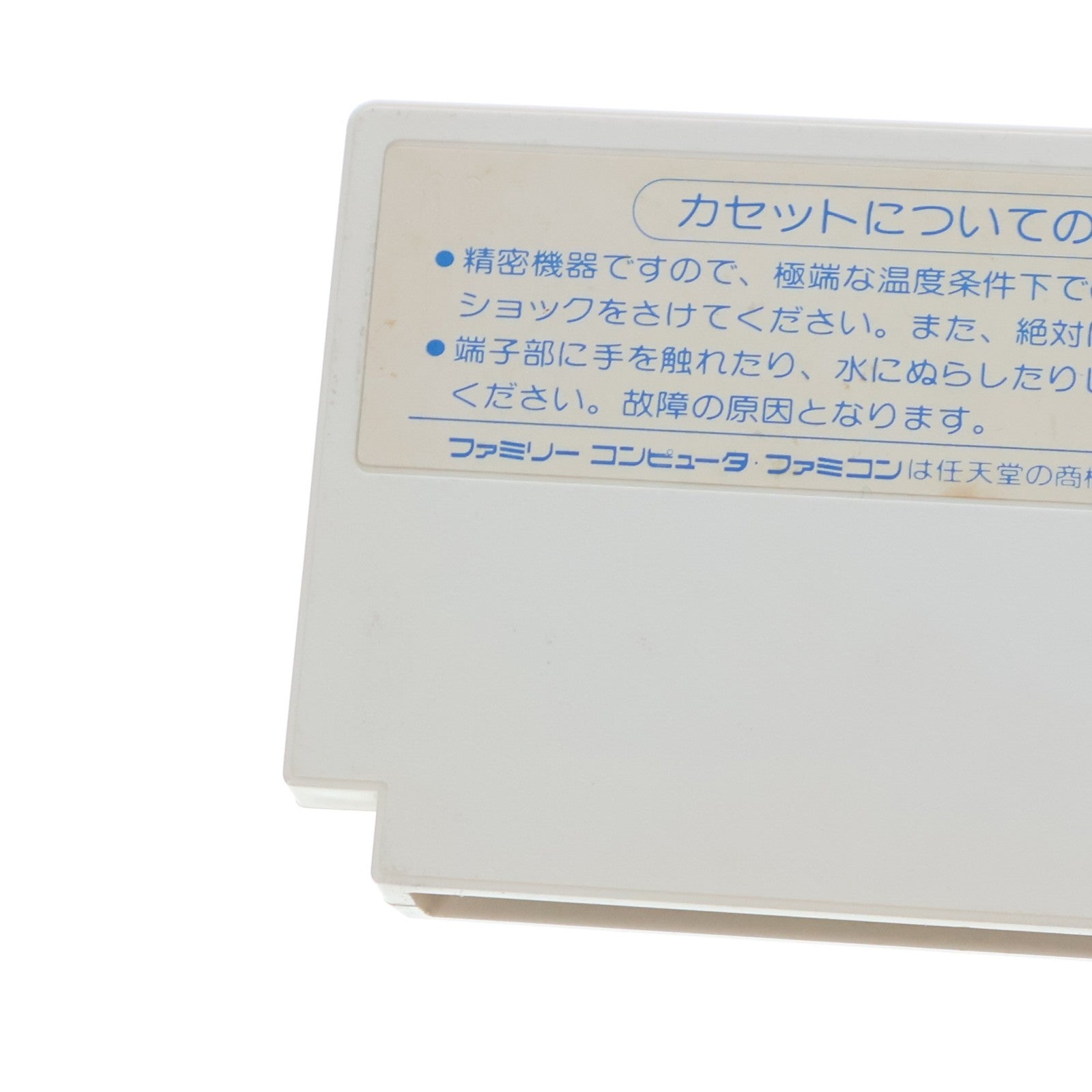 【中古即納】[FC] 燃える!お兄さん 東宝(19890808)