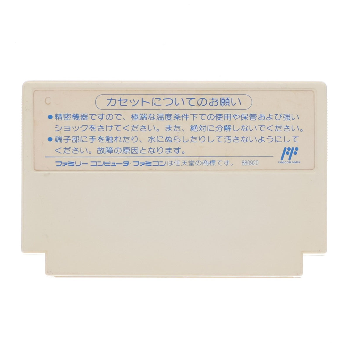 【中古即納】[FC] ジャッキー・チェン ハドソン(19910125)