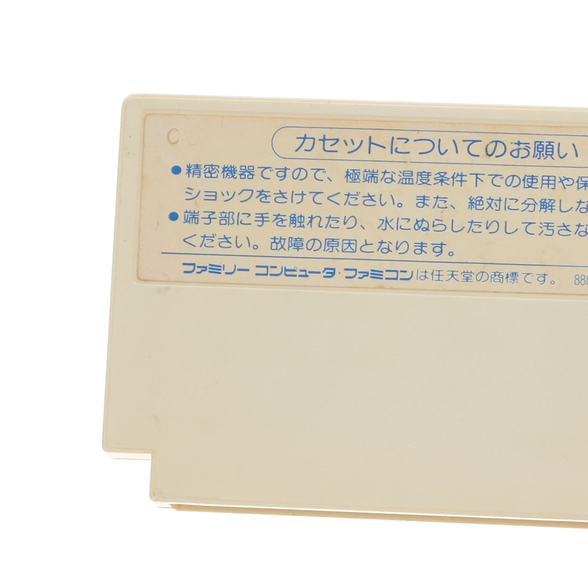 【中古即納】[FC] ジャッキー・チェン ハドソン(19910125)