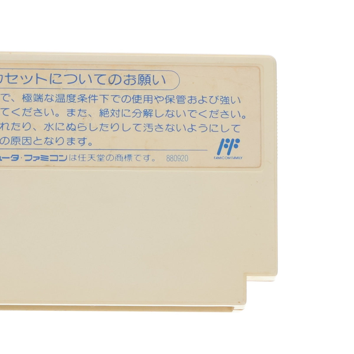 【中古即納】[FC] ジャッキー・チェン ハドソン(19910125)