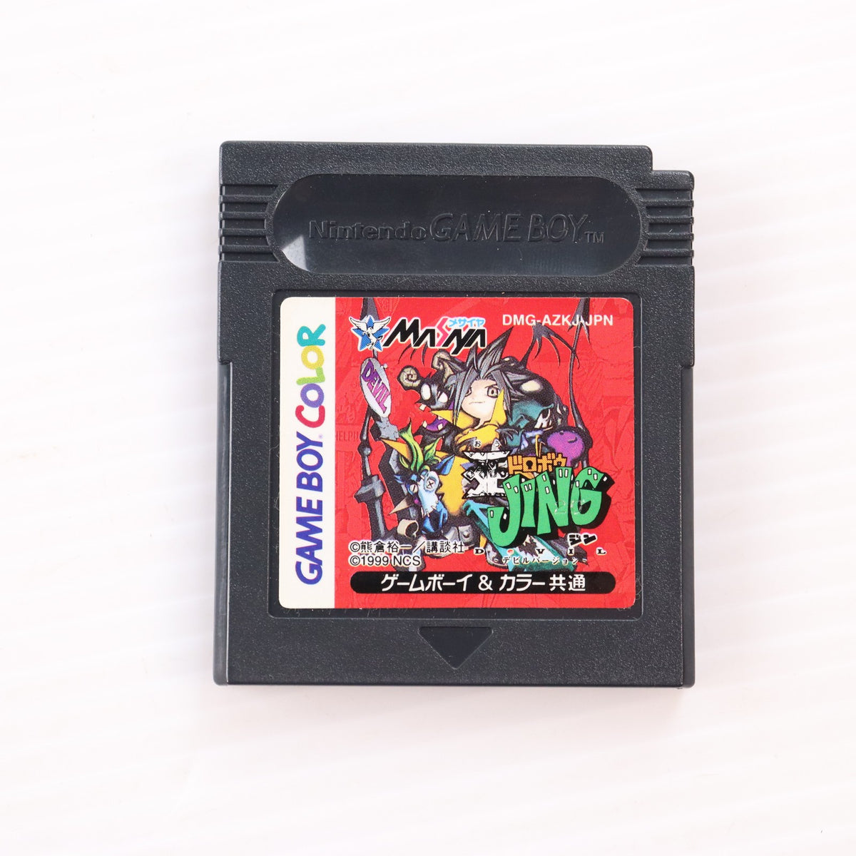 【中古即納】[GB] 王ドロボウJING(ジン) ～デビルバージョン～ メサイヤ(19990312)
