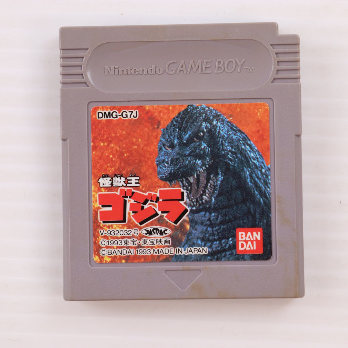 【中古即納】[GB] 怪獣王ゴジラ バンダイ(19931217)