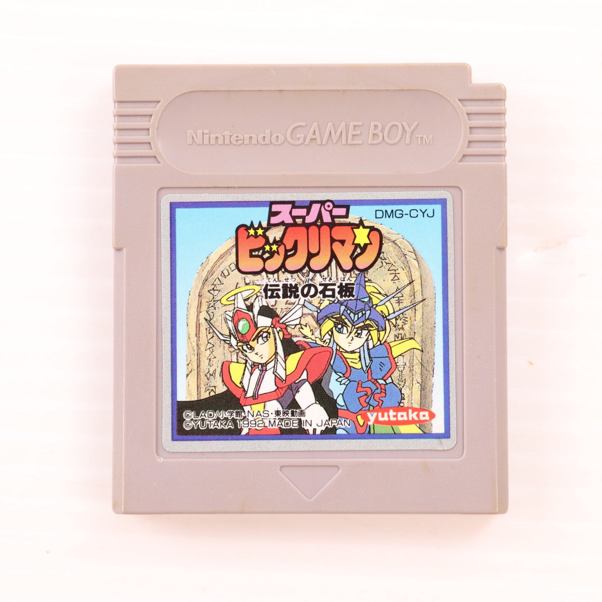 【中古即納】[GB] スーパービックリマン 伝説の石板 ユタカ(19921211)