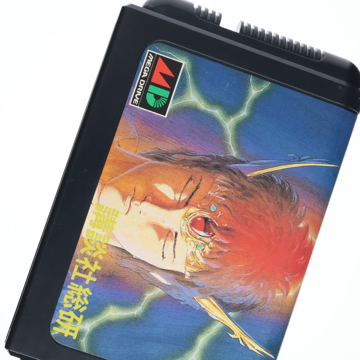 【中古即納】[MD] 魔天の創滅(カートリッジ) 講談社総研(19931229)
