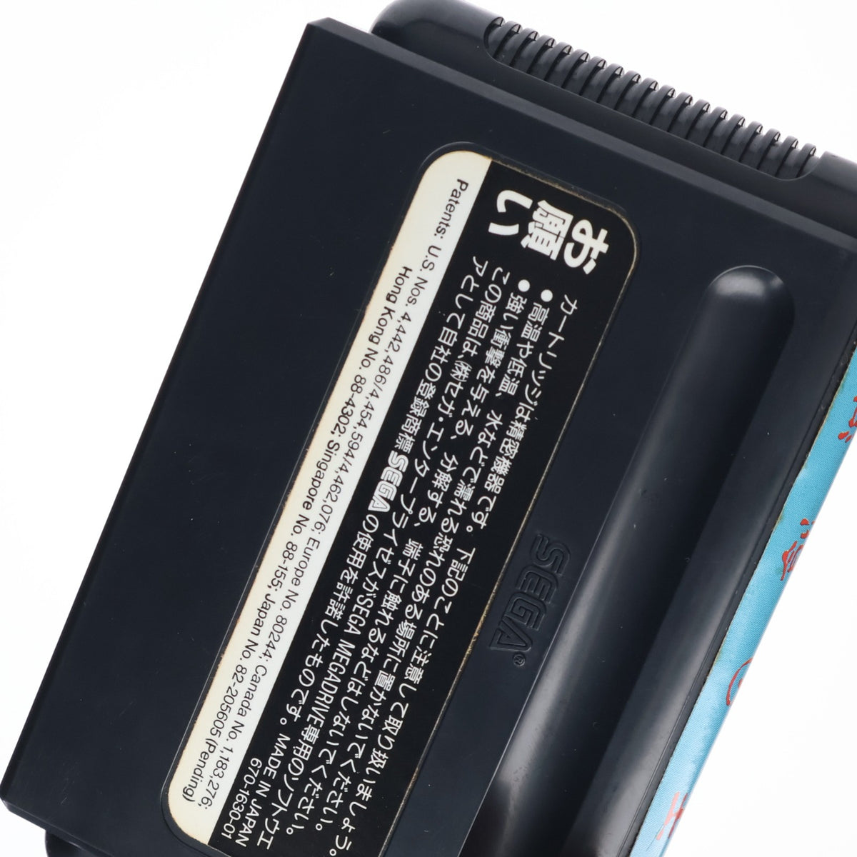 【中古即納】[MD] 魔天の創滅(カートリッジ) 講談社総研(19931229)
