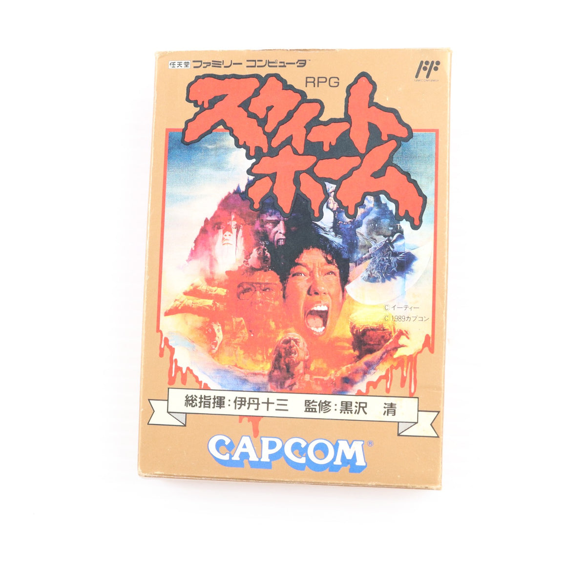 【中古即納】[FC] スウィートホーム カプコン(19891215)