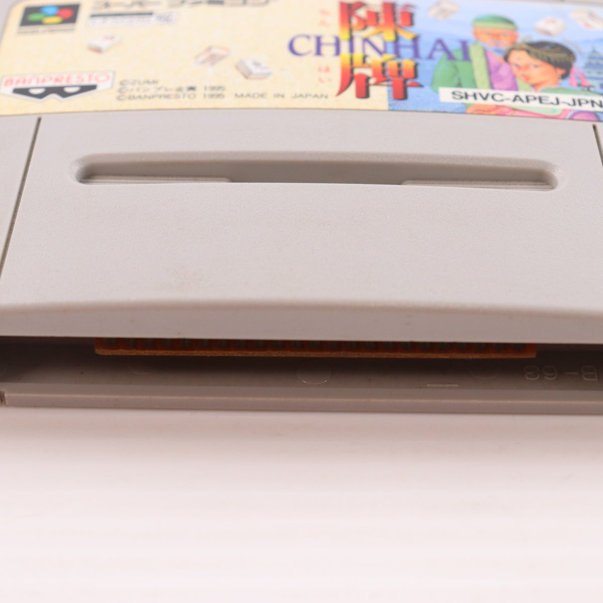 【中古即納】[SFC] 陳牌 CHINHAI(ちんはい) バンプレスト(19950922)