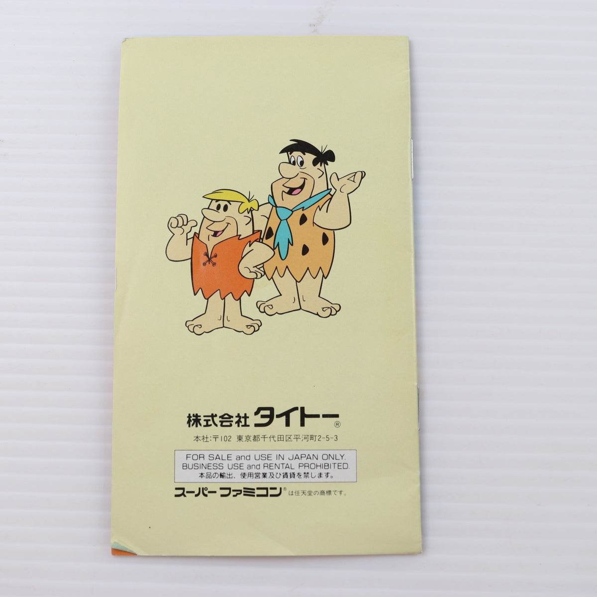【中古即納】[SFC] ザ・フリントストーンズ トレジャー オブ シェラマッドロック(THE FLINTSTONES The Treasure of Sierra Madrock) タイトー(19940812)