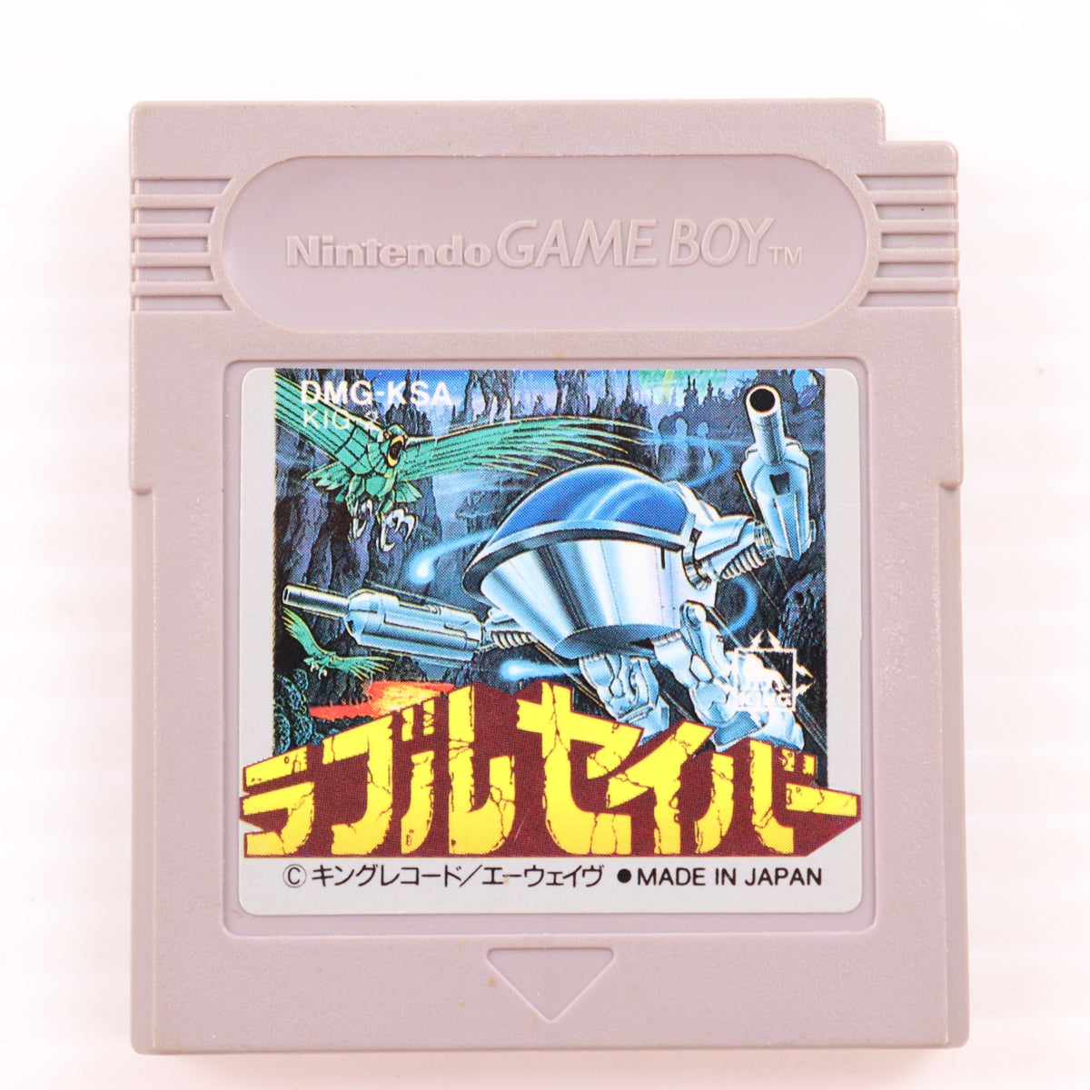 【中古即納】[GB] ラブルセイバー(RUBBLE SAVER) キングレコード(19910517)