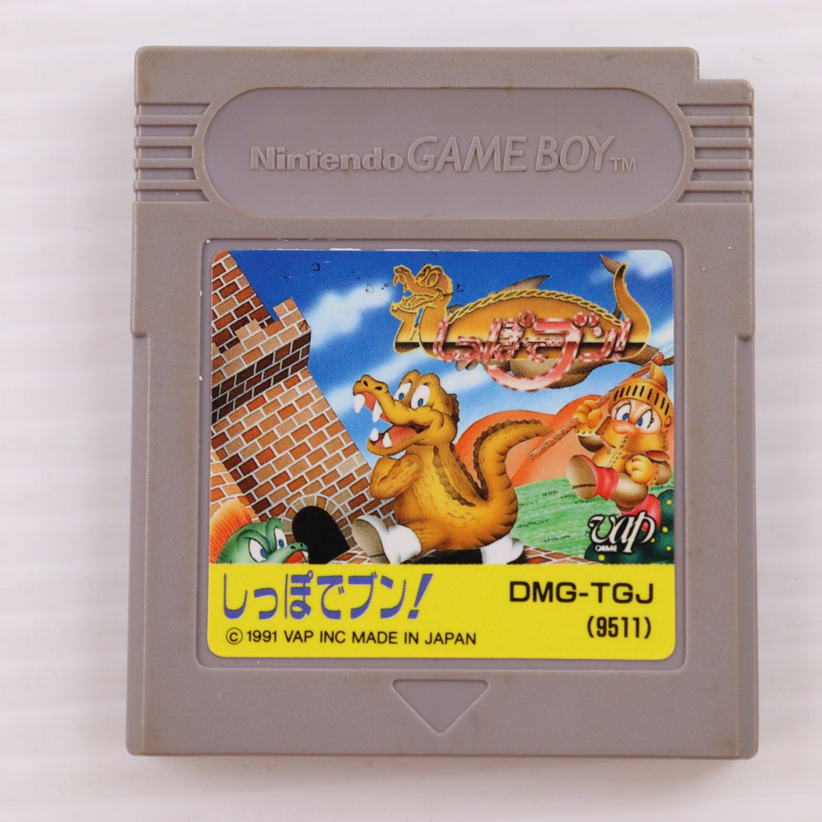 【中古即納】[GB] しっぽでブン! バップ(19920124)