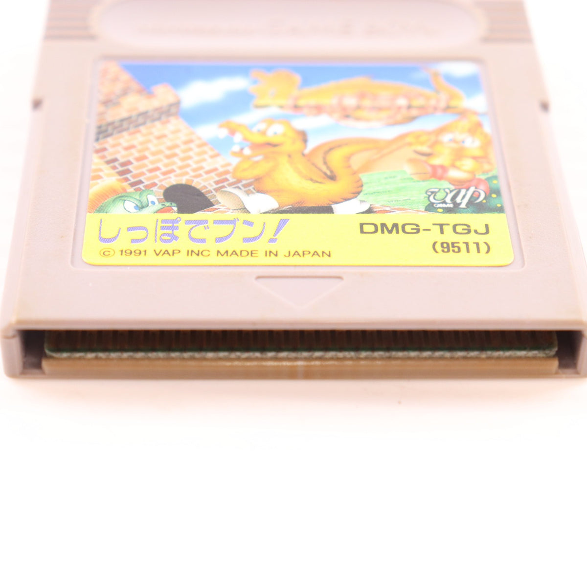 【中古即納】[GB] しっぽでブン! バップ(19920124)