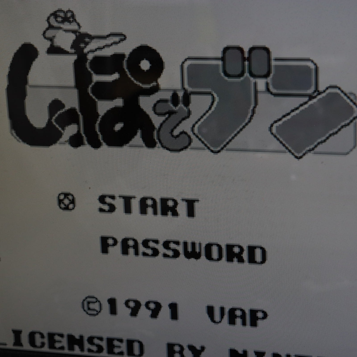 【中古即納】[GB] しっぽでブン! バップ(19920124)