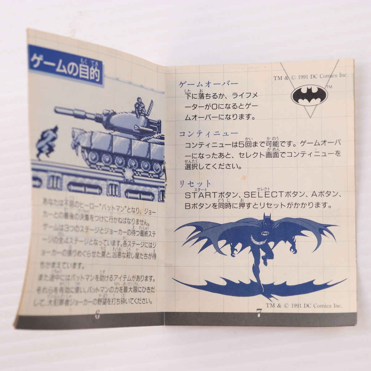 【中古即納】[GB] BATMAN Return of The Joker(バットマン リターン オブ ザ ジョーカー) サン電子(19920328)