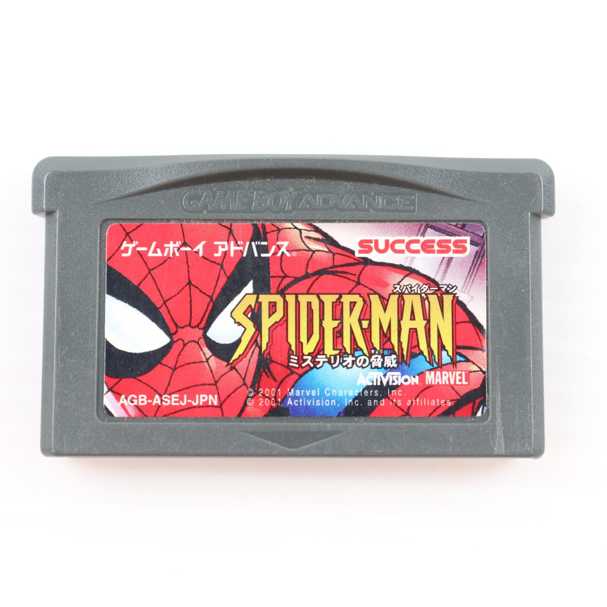 【中古即納】[GBA] スパイダーマン ミステリオの脅威 サクセス(20020426)