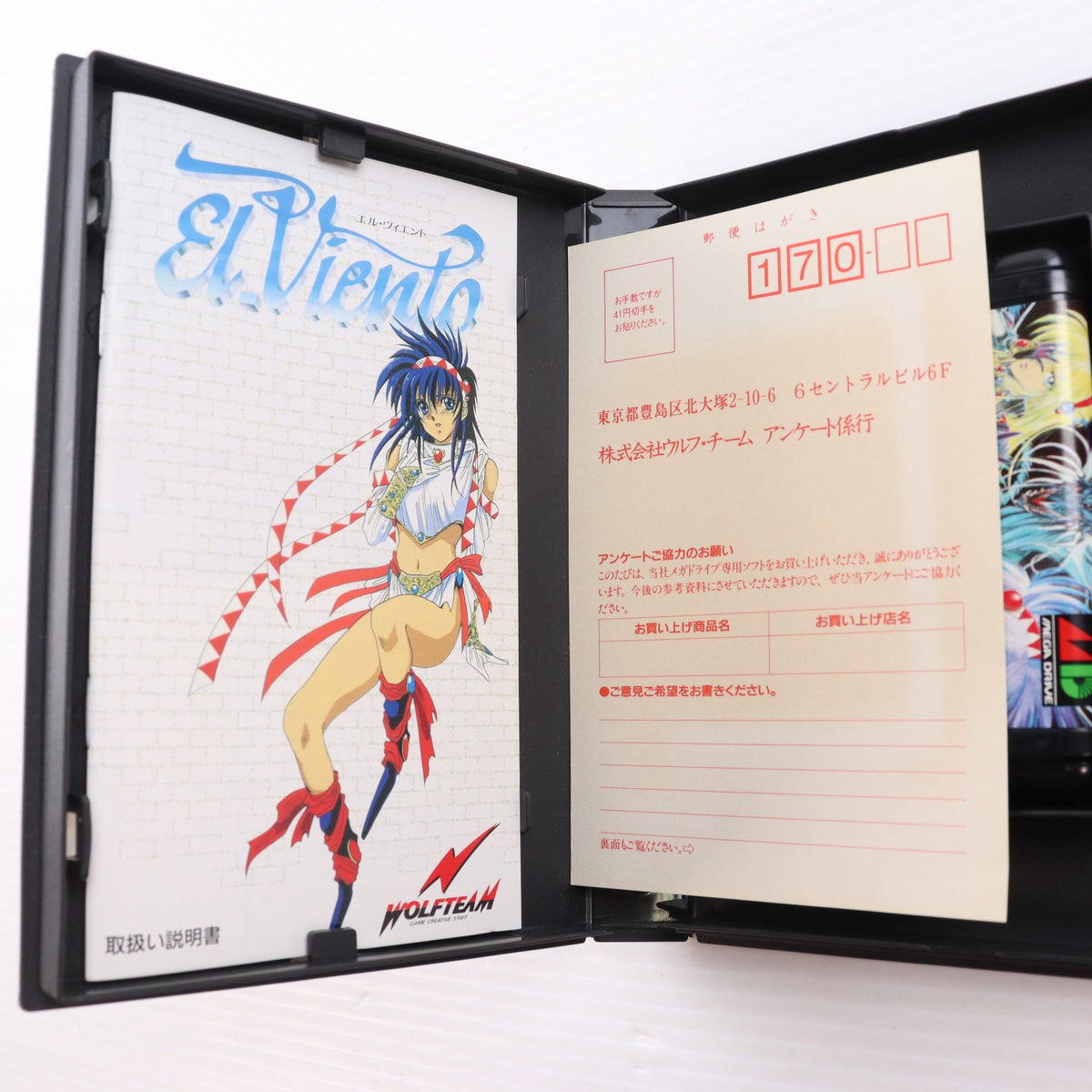 【中古即納】[MD] エル・ヴィエント(カートリッジ) ウルフチーム(19910920)
