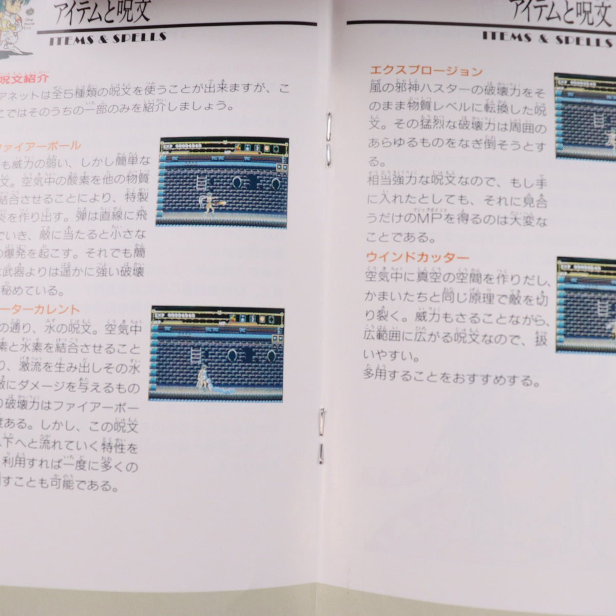 【中古即納】[MD] エル・ヴィエント(カートリッジ) ウルフチーム(19910920)