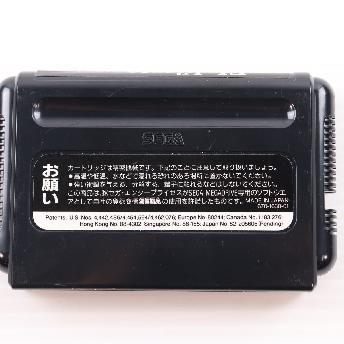 【中古即納】[MD] エル・ヴィエント(カートリッジ) ウルフチーム(19910920)