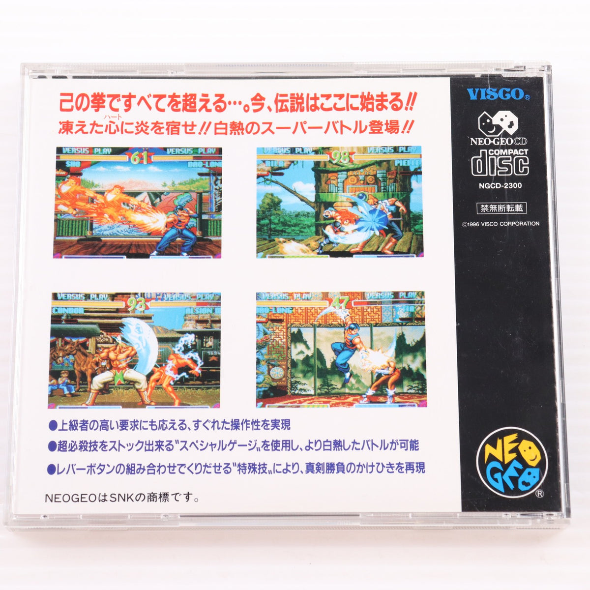 【中古即納】[NGCD] BREAKERS(ブレイカーズ) ビスコ(19970425)