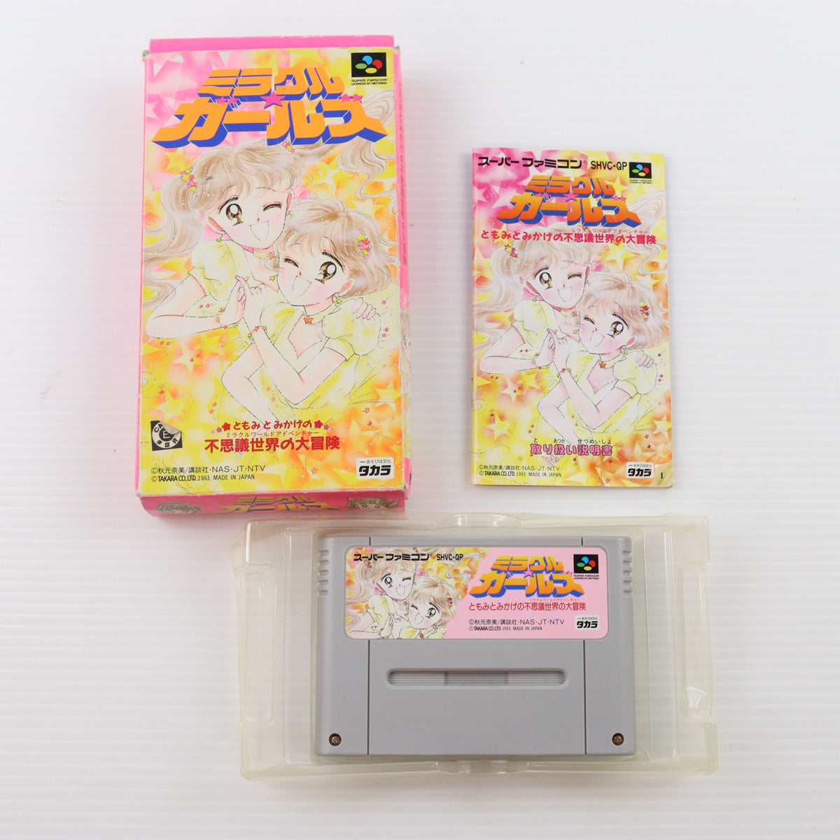 【中古即納】[SFC] ミラクル☆ガールズ タカラ(19931022)