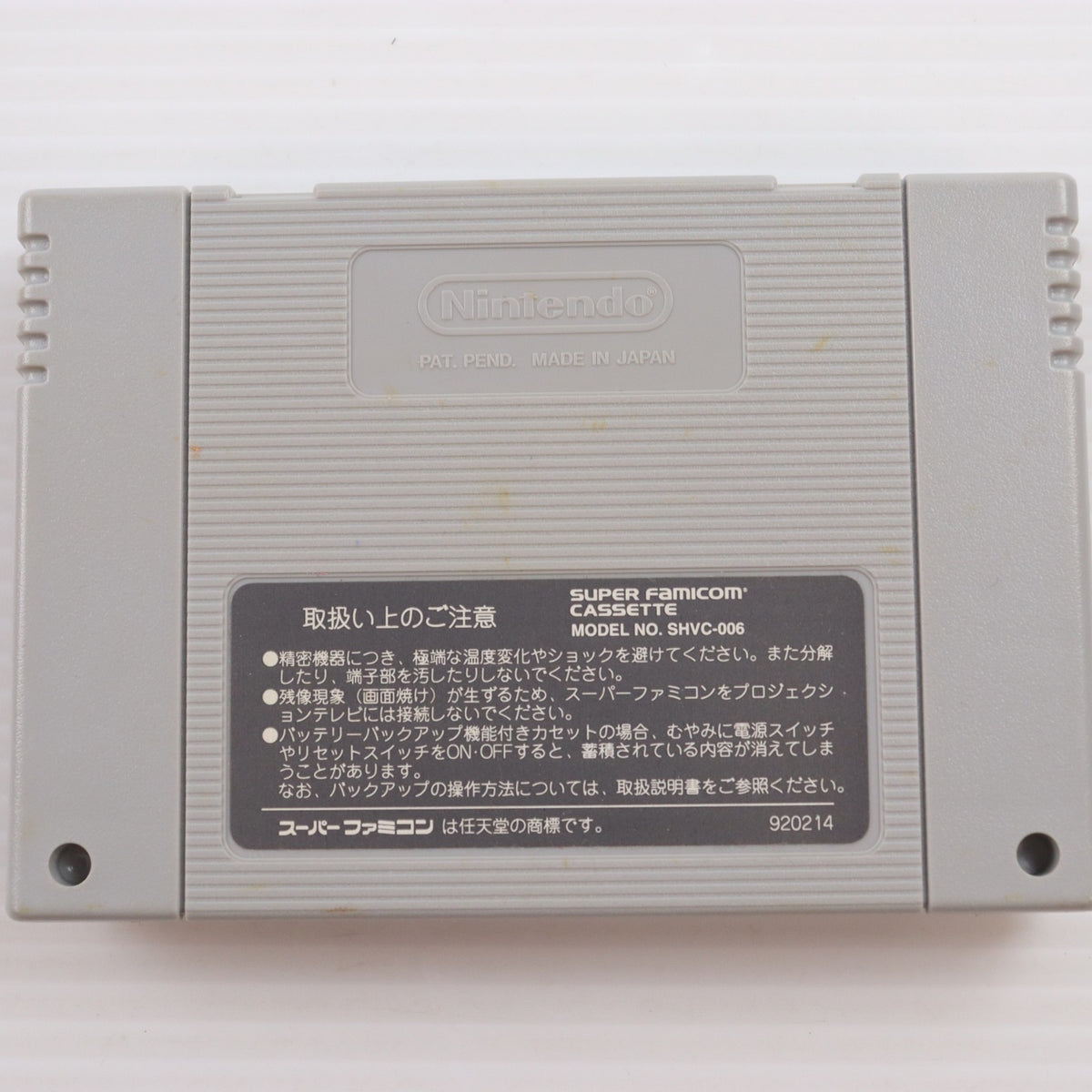 【中古即納】[SFC] ミラクル☆ガールズ タカラ(19931022)
