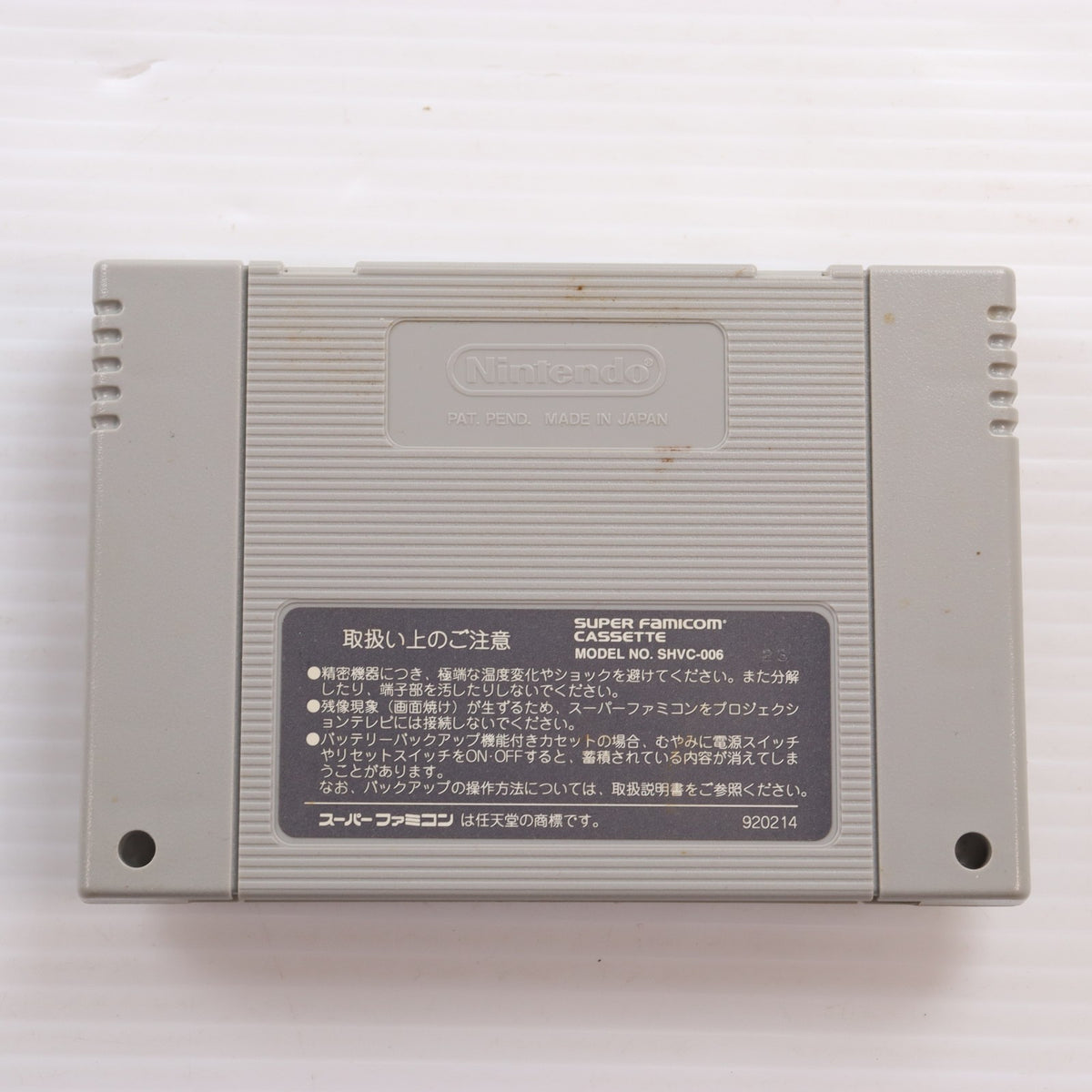 【中古即納】[SFC] 旧約・女神転生 アトラス(19950331)