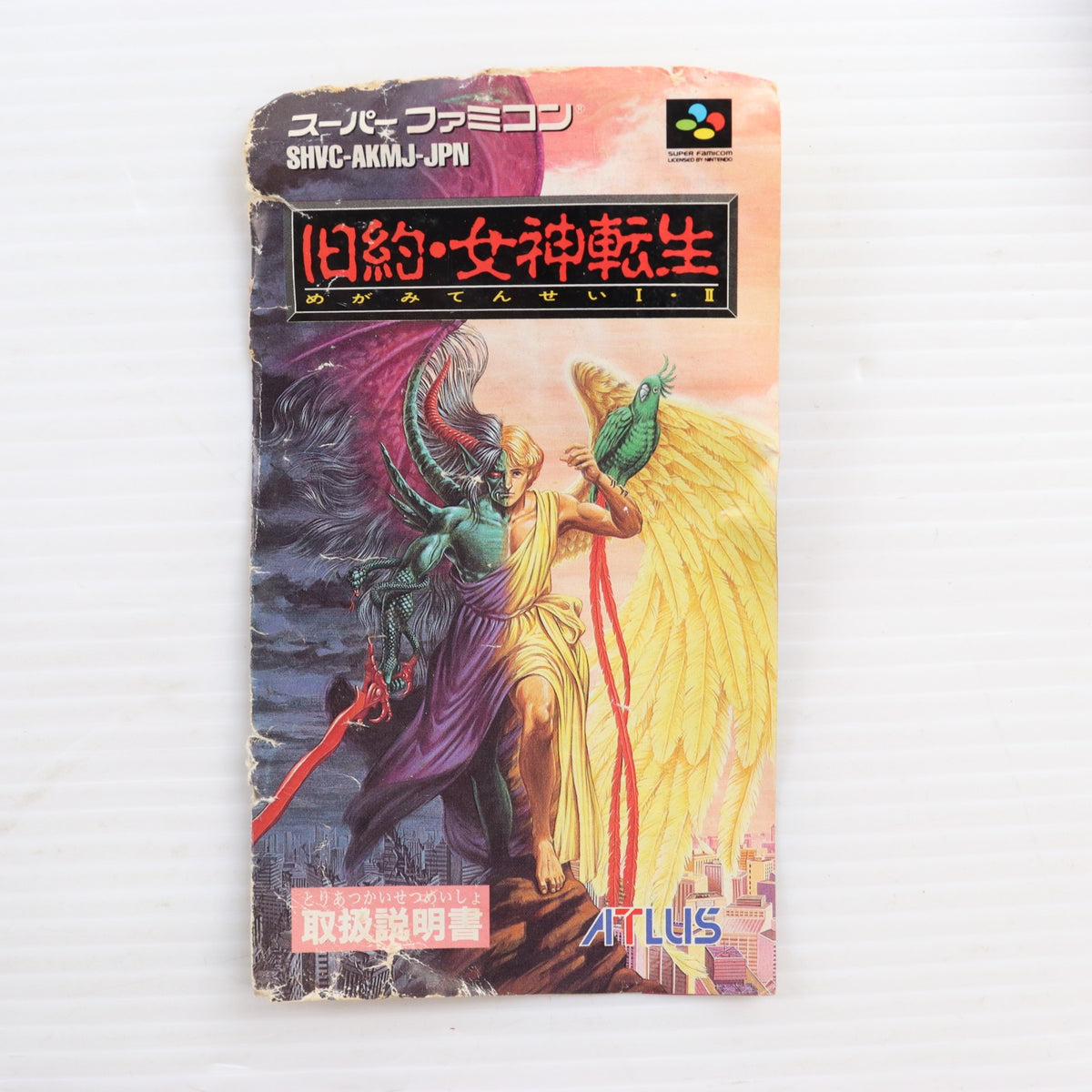 【中古即納】[SFC] 旧約・女神転生 アトラス(19950331)