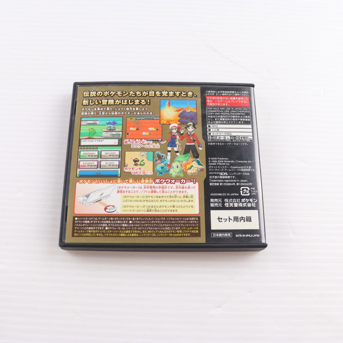 【中古即納】[NDS] ポケウォーカー付属 ポケットモンスター ハートゴールド 任天堂(20090912)