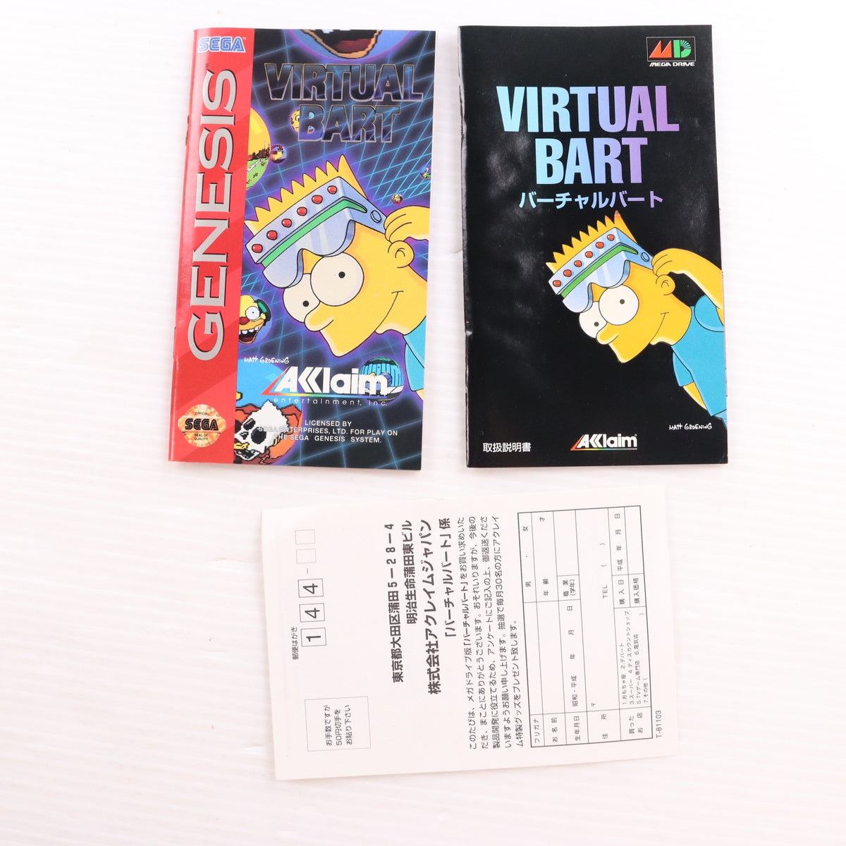 【中古即納】[MD] バーチャルバート(カートリッジ) アクレイム(19951231)