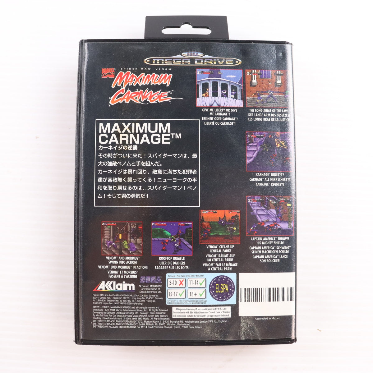 【中古即納】[MD] マキシマムカーネイジ(カートリッジ) アクレイム(19901221)
