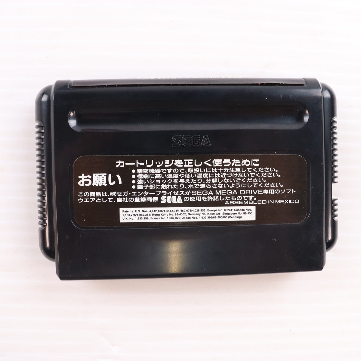 【中古即納】[MD] マキシマムカーネイジ(カートリッジ) アクレイム(19901221)