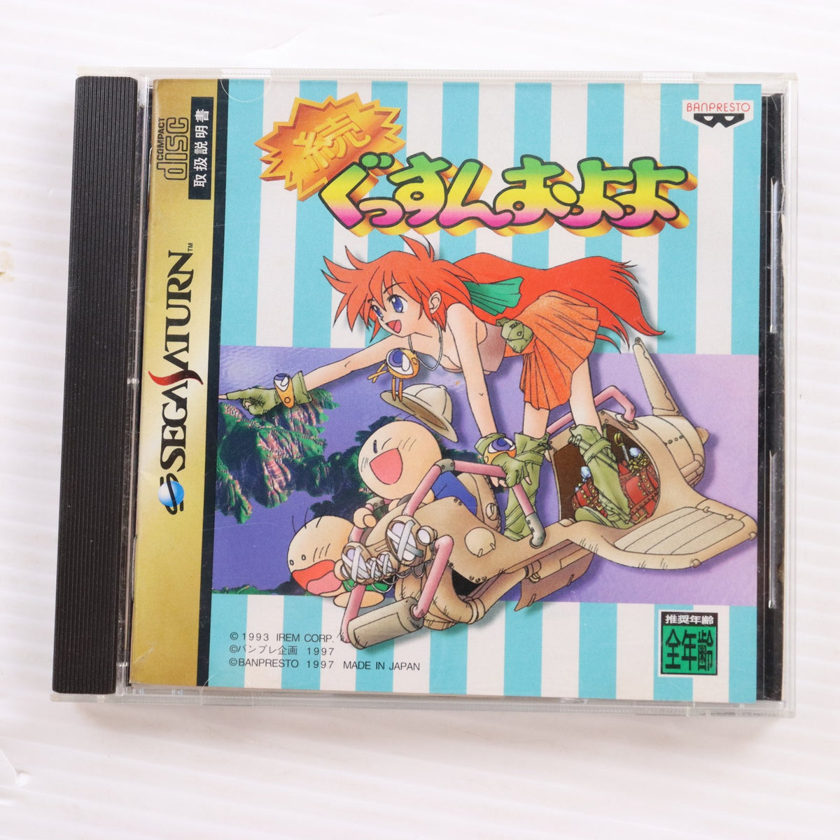 【中古即納】[SS] 続ぐっすんおよよ バンプレスト(19970228)