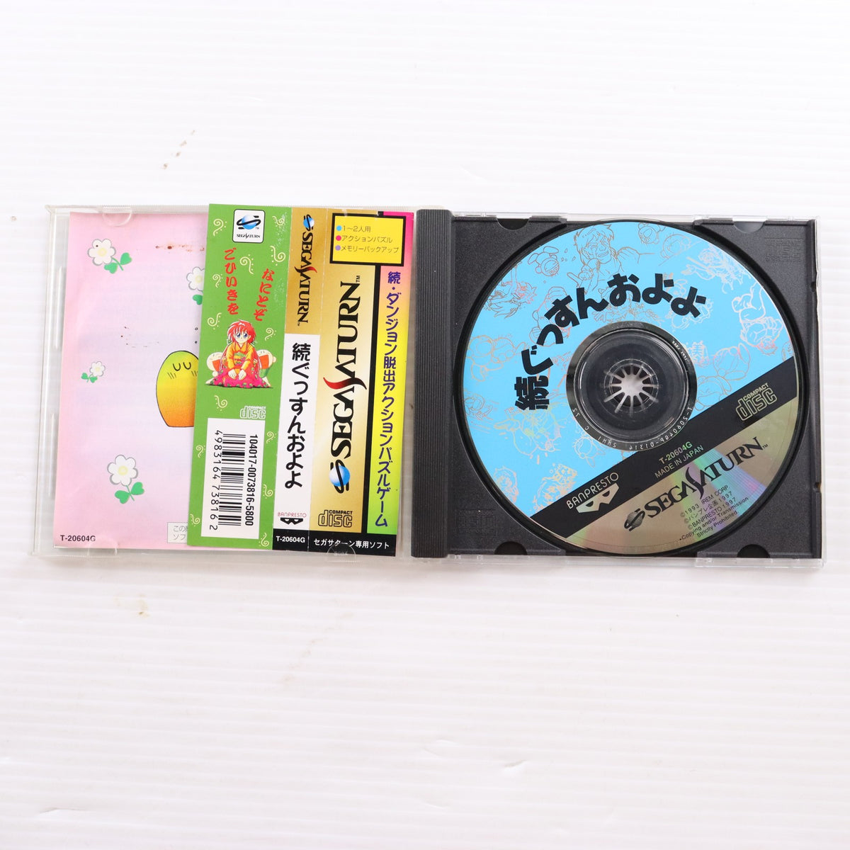 【中古即納】[SS] 続ぐっすんおよよ バンプレスト(19970228)