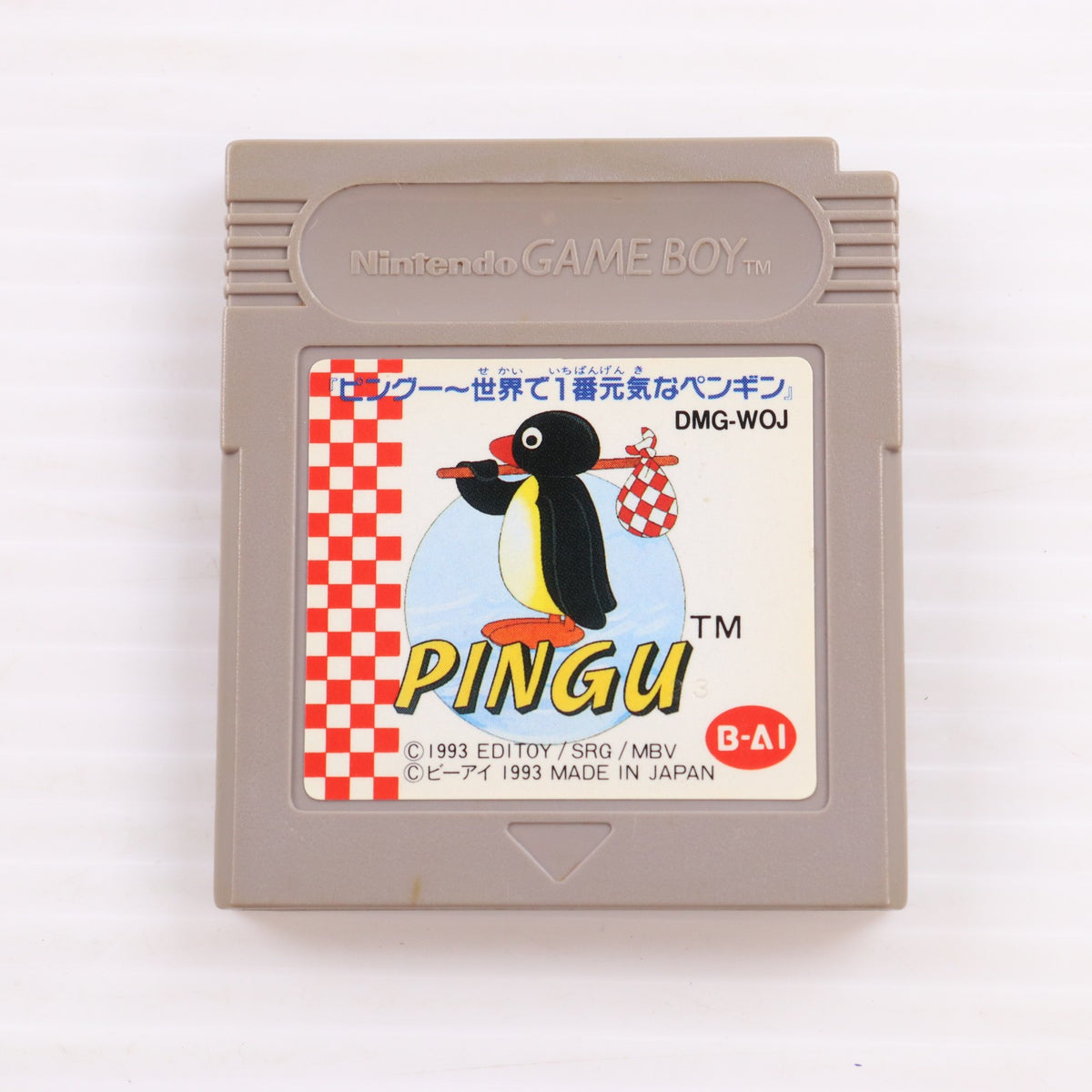 【中古即納】[GB] ピングー～世界で一番元気なペンギン ビーアイ(19931210)