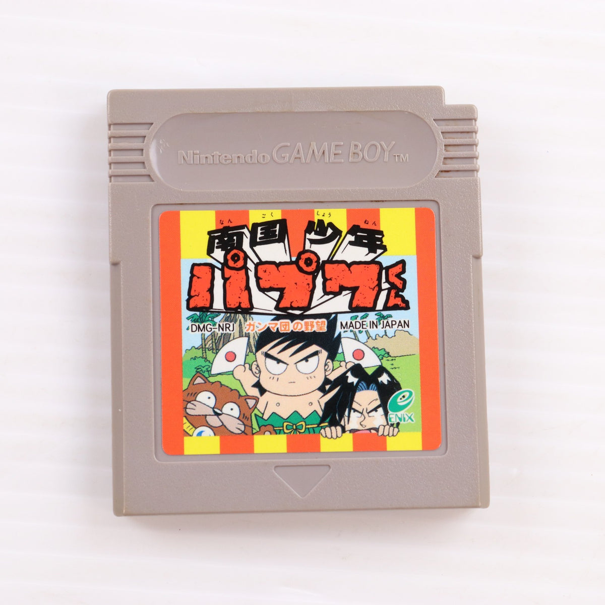 【中古即納】[GB] 南国少年パプワくん～ガンマ団の野望～ エニックス(19940325)