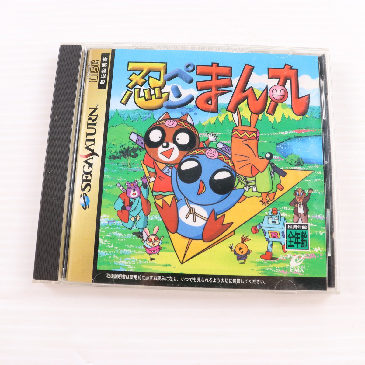 【中古即納】[SS] 忍ペンまん丸 エニックス(19971218)