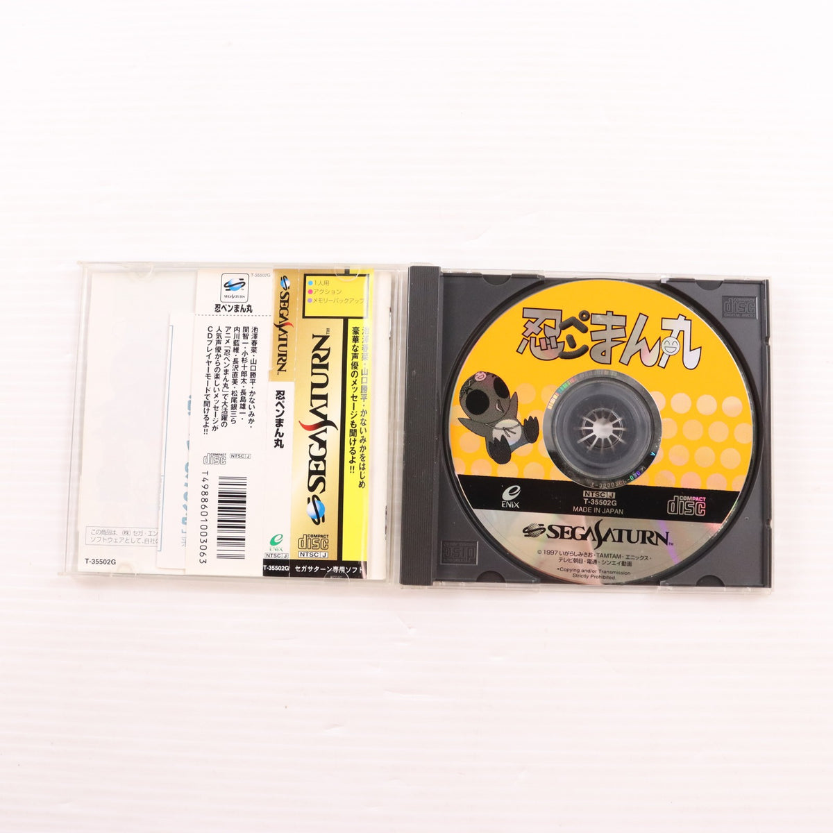 【中古即納】[SS] 忍ペンまん丸 エニックス(19971218)