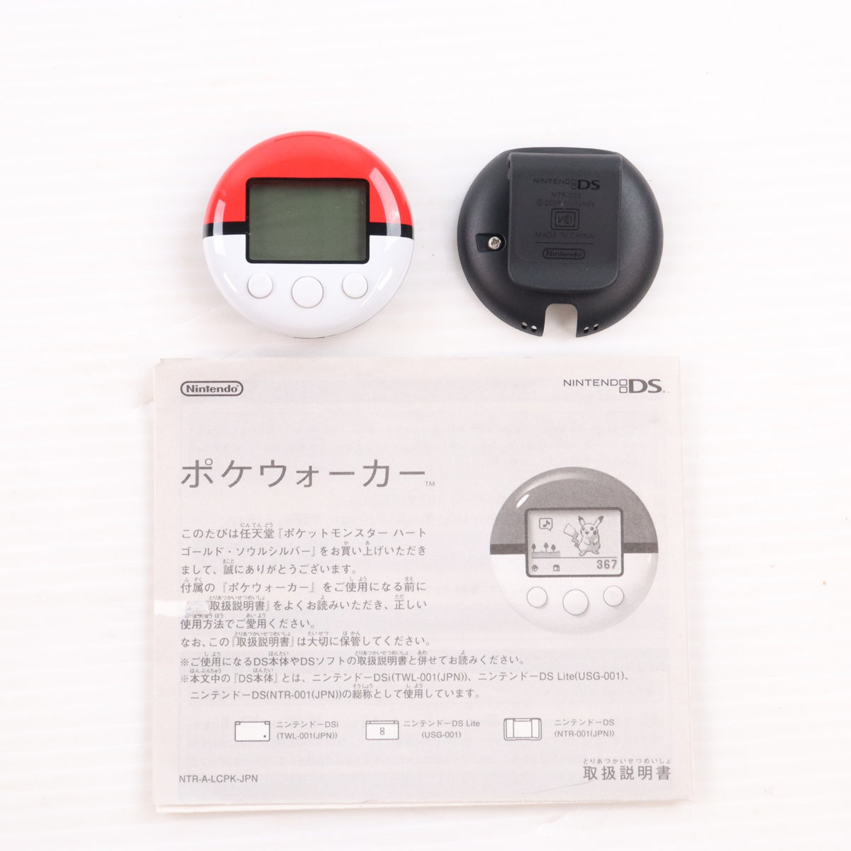 【中古即納】[NDS] ポケウォーカー付属 ポケットモンスター ソウルシルバー 任天堂(20090912)