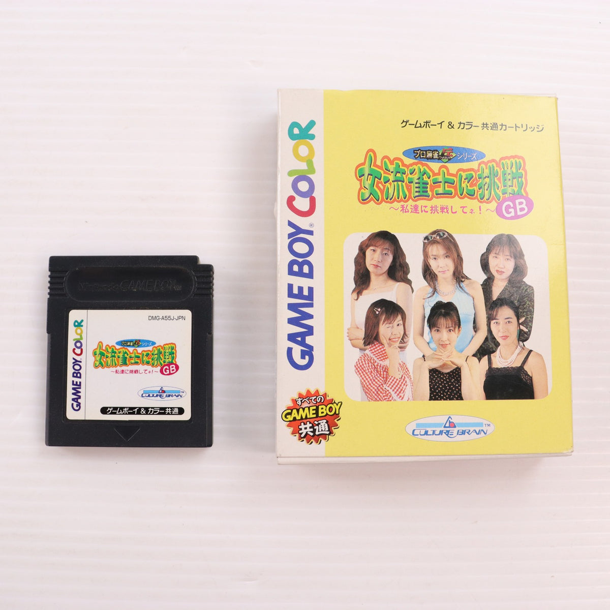 【中古即納】[GBC] 女流雀士に挑戦GB ～私達に挑戦してネ!～ カルチャーブレーン(19991230)