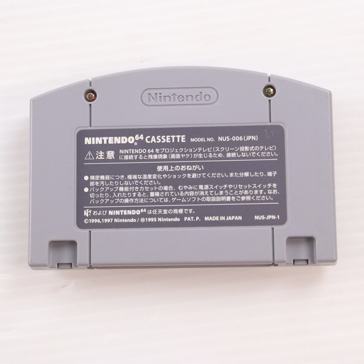 【中古即納】[N64] WWF RESTLE MANIA(WWFレッスルマニア2000) アスミック・エース(20000915)