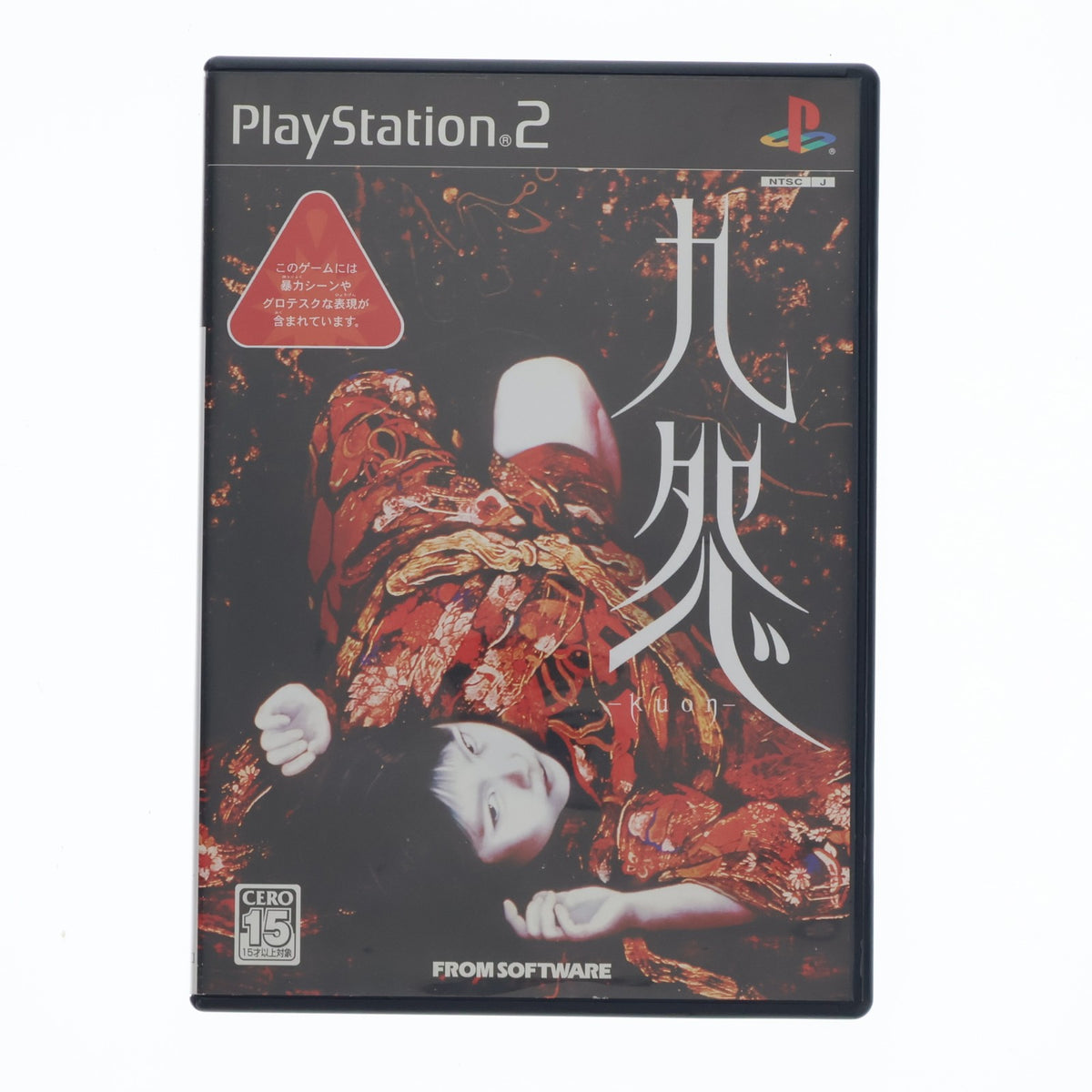 【中古即納】[PS2] 九怨(クオン) -kuon- フロム・ソフトウェア(20040401)